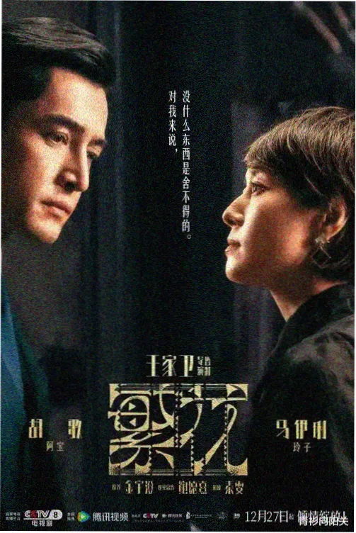 天府泰剧《湄南河畔的信》海报