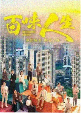 天府泰剧《清迈夜航船》海报