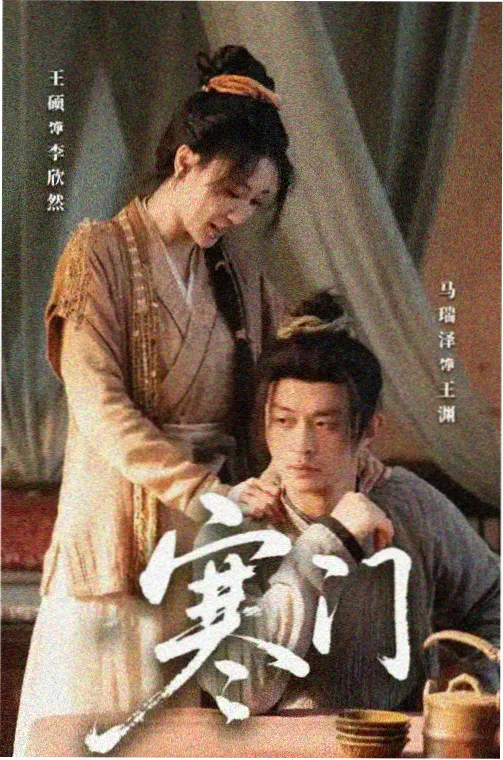 天府泰剧《雨季方程式》缩略图