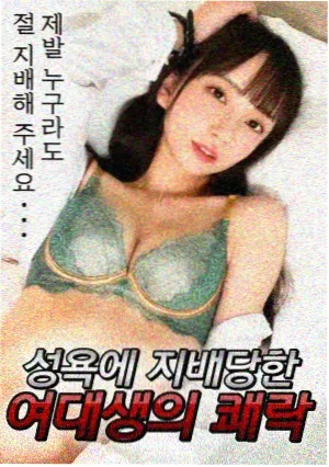 天府泰剧《蓝庙奇谭》封面